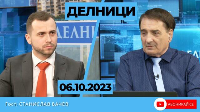 Станислав Бачев пред Евроком - политическият театър , който се разиграва , е посредствен.