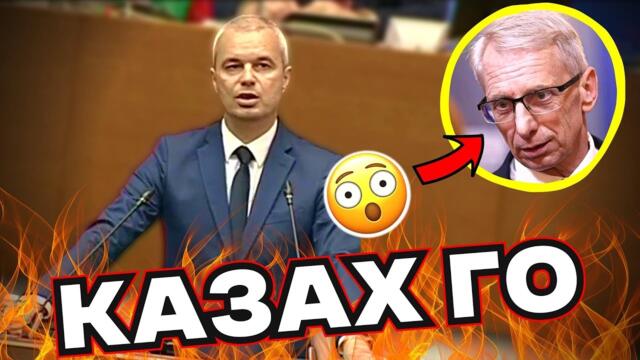 ЖЕГА в ПАРЛАМЕНТА! - Костадинов