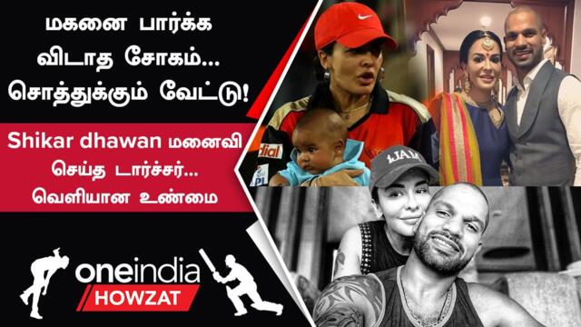 Shikar dhawan Divorce-க்கு காரணம் இதுதான்! வெளியான அதிர்ச்சி தகவல்