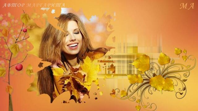 Андрей Картавцев  -  Золото Золото листьев падают с неба