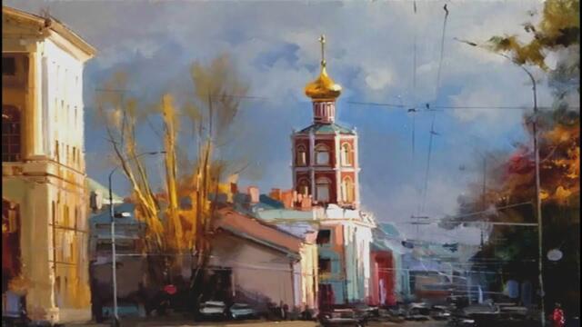 ОСЕНЬ В СТАРОЙ МОСКВЕ...