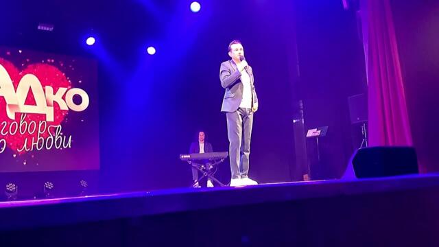 Концерт группы "САДко" "Разговор о любви"