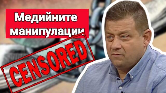Разкрития на ПОЛК. НИКОЛАЙ МАРКОВ: За националната сигурност и медийните манипулации