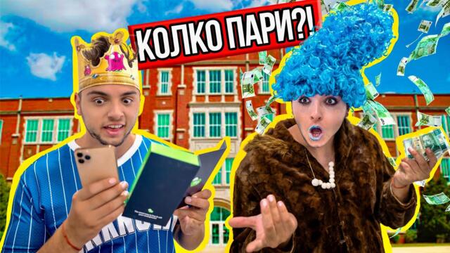 ВИДОВЕ УЧЕНИЦИ И РОДИТЕЛИ ПРЕДИ УЧИЛИЩЕ