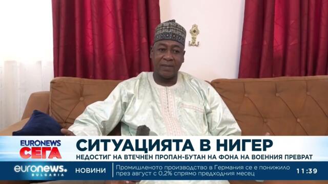 В Нигер изпитват недостиг на втечнен пропан-бутан на фона на военния преврат