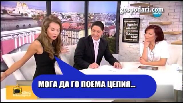 Забавни лапсуси и обърквации от българските телевизии