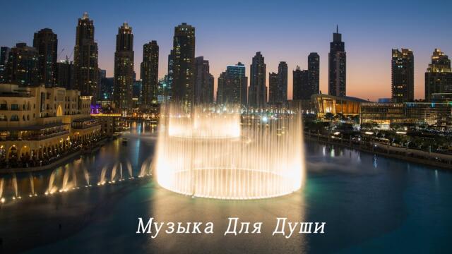 Три месяца я слушала только эту музыку! Сборник ЛУЧШИХ Мелодий