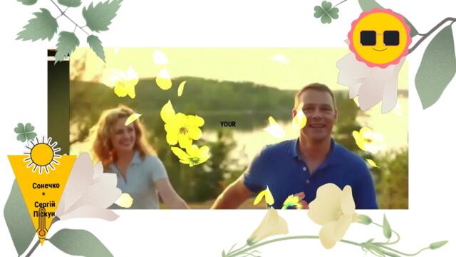 Сергій Піскун 🌞🌻СОНЕЧКО