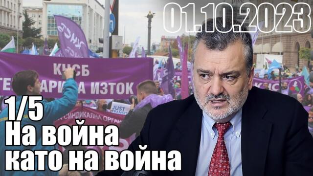 Това вече беше с АЕЦ! - Пламен Пасков