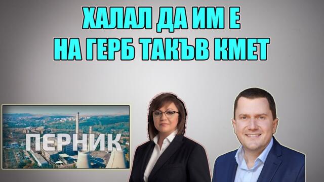 Корнелия Нинова подтиква Бойко Борисов да обърка математиката на Кирил Петков | Станката му е бонус