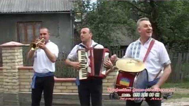 Гурт "Люба забава"  -   На добридень