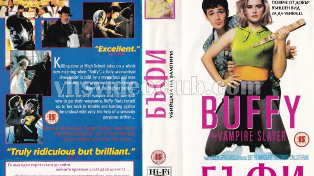 Бъфи, убийцата на вампири (синхронен екип, дублаж по b-TV Cinema на 10.05.2011 г.) (запис)
