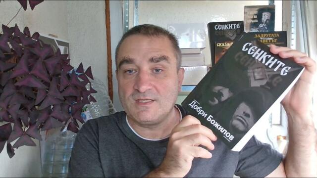 Козяк в паника: Ваня Григорова изненадващо излезе на 2 място в София. Отива на балотаж,бие сглобката