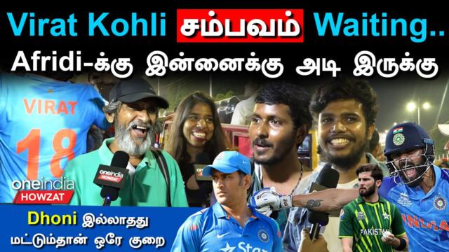 World cup 2023| India -Pakistan Match| Pakistan-க்காக India Special Training எடுத்துருக்காங்க