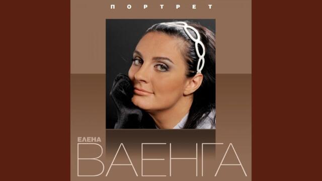 Елена Ваенга  -  РЕСНИЧКИ