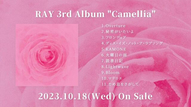 RAY - 3rd Album “Camellia” 期間限定フル視聴