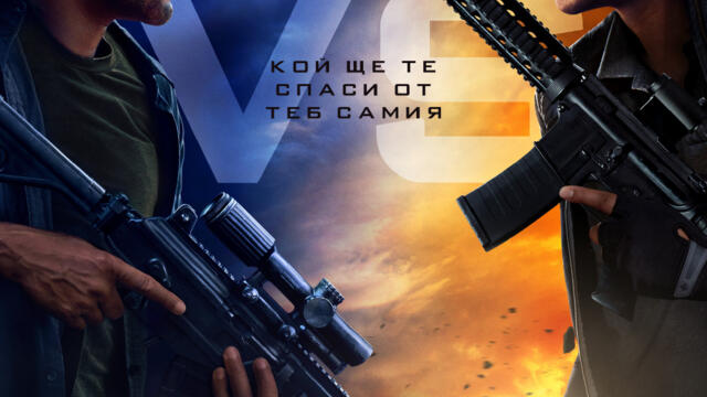 Близнакът (синхронен екип, дублаж по Нова телевизия на 29.05.2022 г.) (запис)