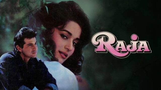 Raja / Крал Раджа (1995) - част 1
