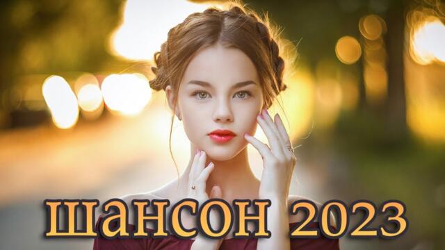 ДУШЕВНЫЙ РУССКИЙ ШАНСОНА ХИТ ♥ ДУШЕВНЫЕ ПЕСНИ ♥ СБОРНИК ♥ RUSSIAN MUSIC