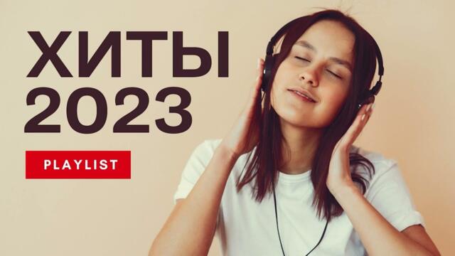 RUSSIAN MUSIC 2023