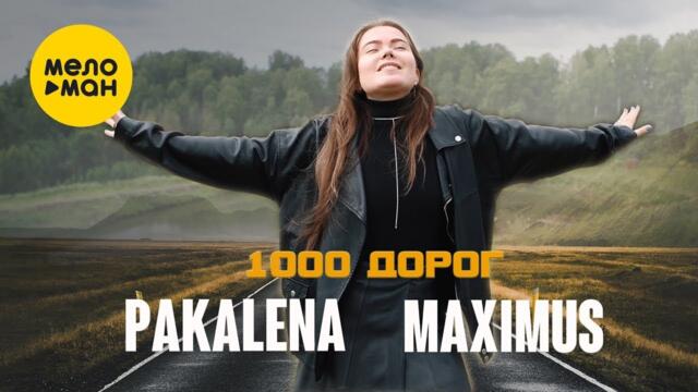 PAKALENA, MAXIMUS  - 1000 дорог