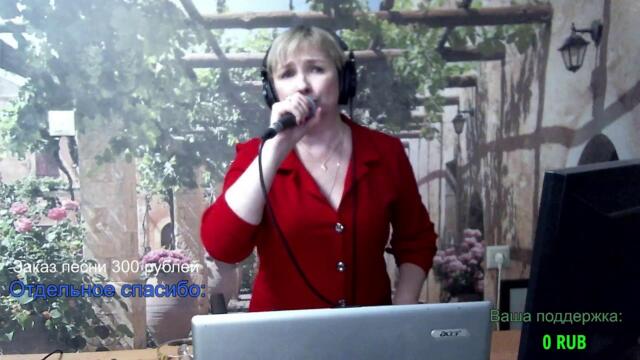 Галина Пахомова/ Заходите к нам на огонёк