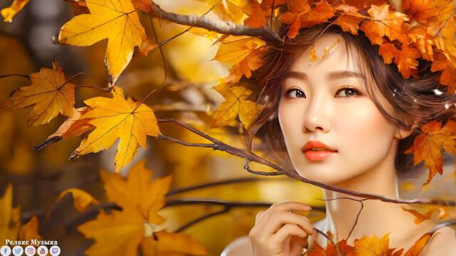 Шалунья осень 🍁 Сборник ЛУЧШИХ Мелодий от которых мурашки по телу! Самая красивая мелодия в мире