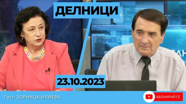 Международният анализатор Зорница Илиева с експертен прочит за конфликта Палестина-Израел