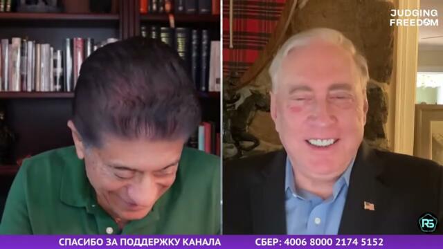 Судья Наполитано — Дуглас Макгрегор 20.10.2023