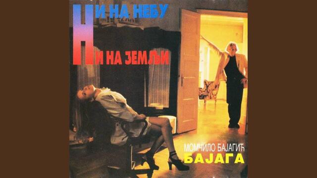 Moji drugovi (Version 1)