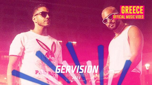 Giorgos Tsalikis x Greg - Alitis - Greece 🇬🇷 - Official Music Video - GERVision Song Contest 2023