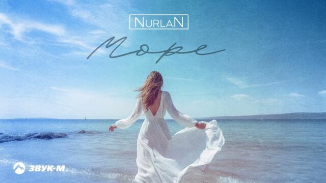 NurlaN - Море