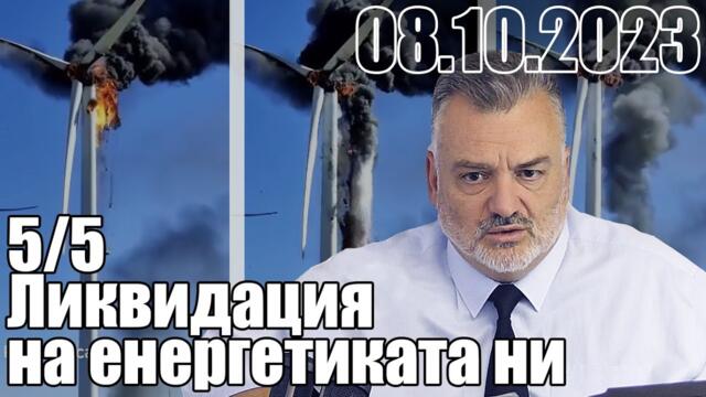 За какво искат да похарчат европарите за ликвидация на енергетиката ни?