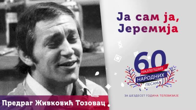 Ja sam ja, Jeremija - Predrag Živković Tozovac