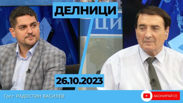 Радостин Василев, независим кандидат за кмет на София: Битката ми за България минава през столицата
