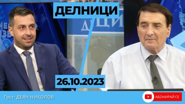 Деян Николов, кандидат за кмет на София: Хората имат нужда да повярват в решаването на проблемите си