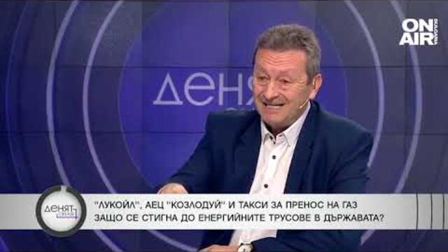 Ерменков: Цените на горивата ни ще станат европейски, ако продължим да клатим "Лукойл"