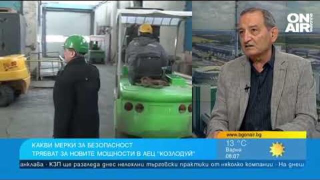 Експерт: Нереално е 2033 г. да заработи 7-и блок в АЕЦ "Козлодуй", решението е рисково