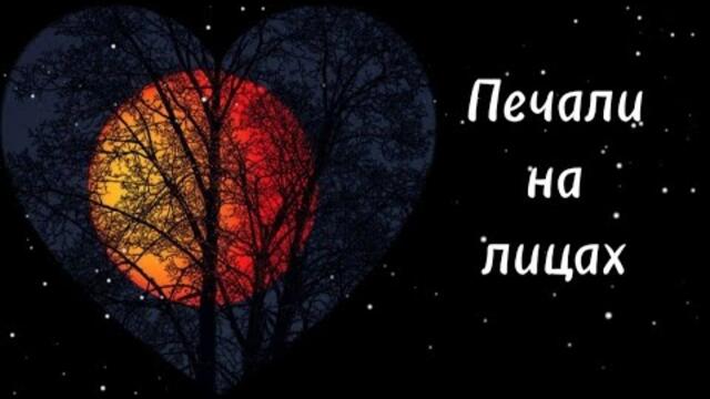 Александр Кендысь   -   Печали на лицах.