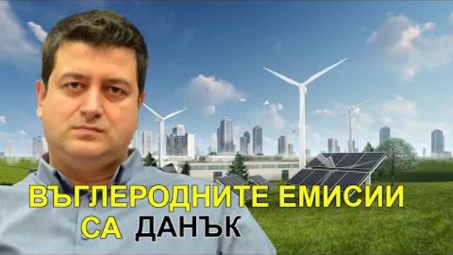 Васил Кендов: Проблемът с въглищните централи е в политическата структура, а не пазара (част 2)