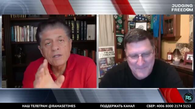 Судья Наполитано — Скотт Риттер 28.09.2023