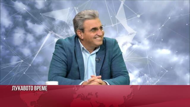 Лукавото време ще продължи до Армагедон! Дяволът винаги носи знамето на модерността и прогреса!