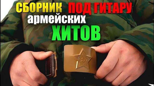 ВИТАЛИЙ ДОВЖЕНКО [ДМБ 2002] ВЛАДИКАВКАЗ