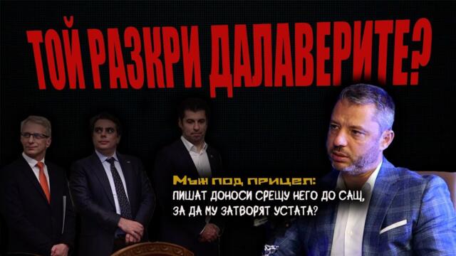 БЮДЖЕТЪТ им "ГЪРМИ" с МИЛИАРДИ, ПРАВИТЕЛСТВОТО обслужва РУСКИТЕ енергийни интереси? /Корупция?/