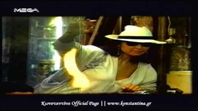 Κωνσταντίνα - "Θα φύγω με τους φίλους μου για Κάιρο"