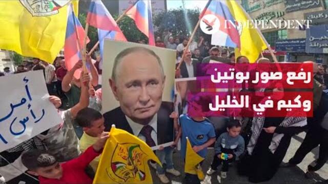 В ЗАЩИТА на Палестина: арабите започнаха да носят плакати на Путин и Си Дзинпин