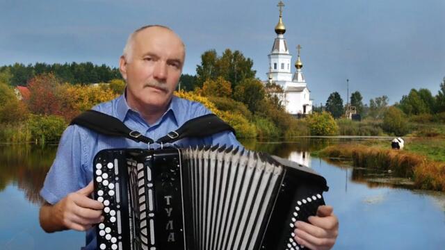 Сергей Понкратов  -  На деревне тихо