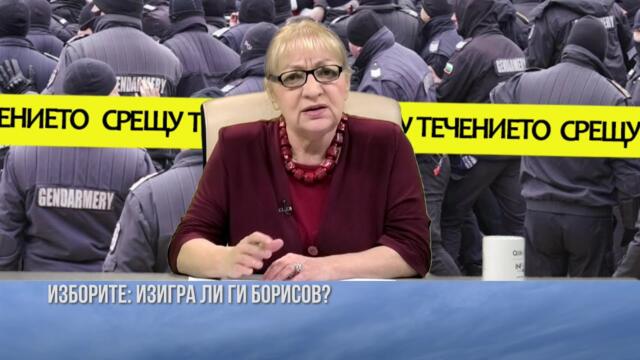 СВЕТЪТ, УКРАЙНА И ЕС. ИЗБОРИТЕ: ИЗИГРА ЛИ ГИ БОРИСОВ? ИМА ЛИ ФАНТОМНИ СЕКЦИИ, В КОИТО ГЛАСУВАТ МЪРТЪВЦИ?