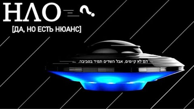 НЛО в 2023 стало больше, почему именно сейчас? - Правда об инопланетянах.