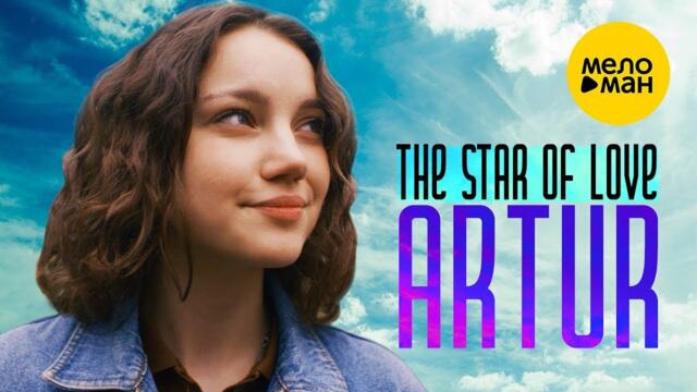 АРТУР – THE STAR OF LOVE
